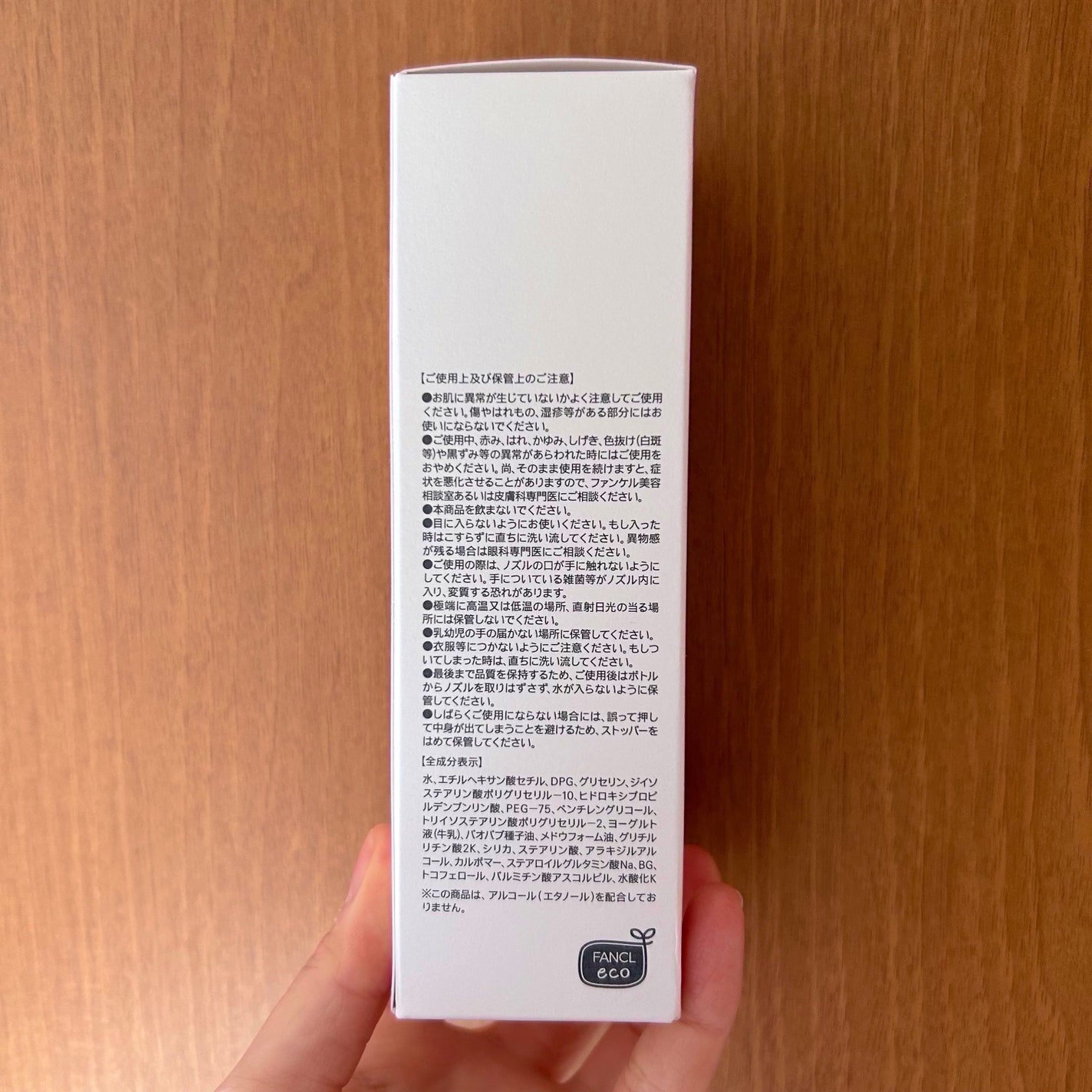 やわ肌ミルク洗顔/ファンケル/その他洗顔料を使ったクチコミ(3枚目)