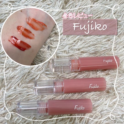 ニュアンスラップティント/Fujiko/リップティントを使ったクチコミ(1枚目)