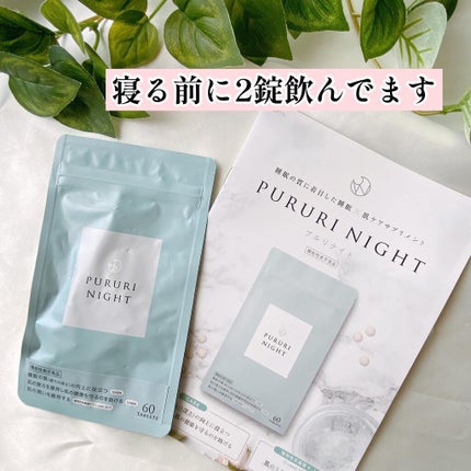 プルリナイト/KAMIKA/美容サプリメントを使ったクチコミ(2枚目)