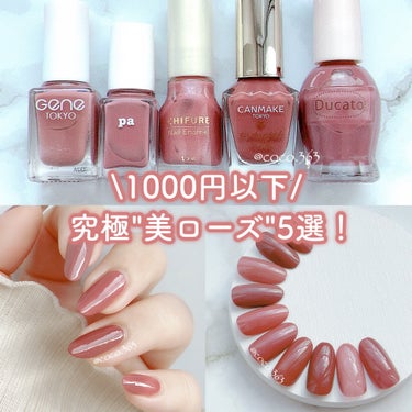 #coco100円ネイル,#cocopaネイル,#cocoちふれネイル,#cocoキャンメイクネイル,#cocoデュカートネイル,#GENEネイル,#ダイソーネイル,#100均ネイル,#paネイル,#ちふれネイル,#キャンメイクネイル,#ローズネイル,#秋ネイル,#冬ネイル,#ちゅるんネイル,#美爪ネイル,#オフィスネイル,#お仕事ネイル,#上品ネイル,#プチプラネイル,#シンプルネイル,#簡単ネイル,#ワンカラーネイル,#ナチュラルネイル,#セルフネイル,#ネイル,#ポリッシュネイルのネイルデザイン