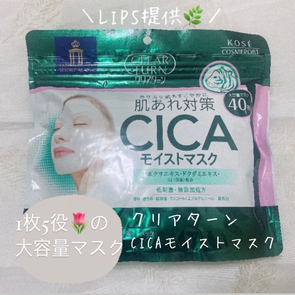 CICAã¢ã€ã¹ããã¹ã¯/ã¯ãªã¢ã¿ãŒã³/ã·ãŒããã¹ã¯ã»ããã¯ã䜿ã£ãã¯ãã³ãïŒ1æç®ïŒ