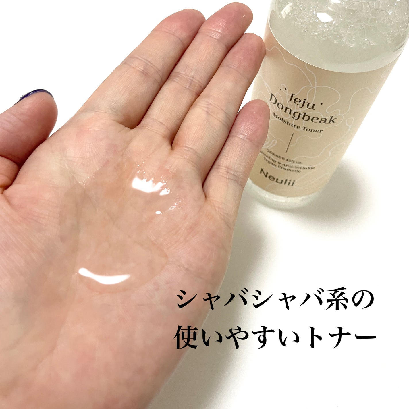 済州ツバキモイスチャートナー/Neulii/化粧水を使ったクチコミ(2枚目)