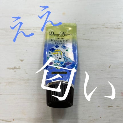 マンダム ディアフローラ オイルイン ハンド&ネイルクリーム ホワイトジャスミン/マンダム/ハンドクリームを使ったクチコミ(1枚目)