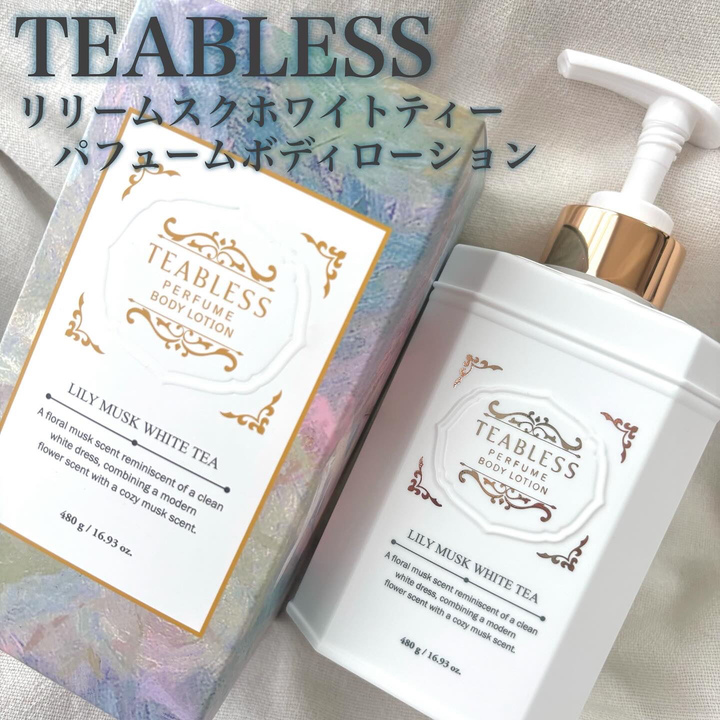 パフュームボディローション リリィムスクホワイトティー/TEABLESS/ボディローションを使ったクチコミ（1枚目）