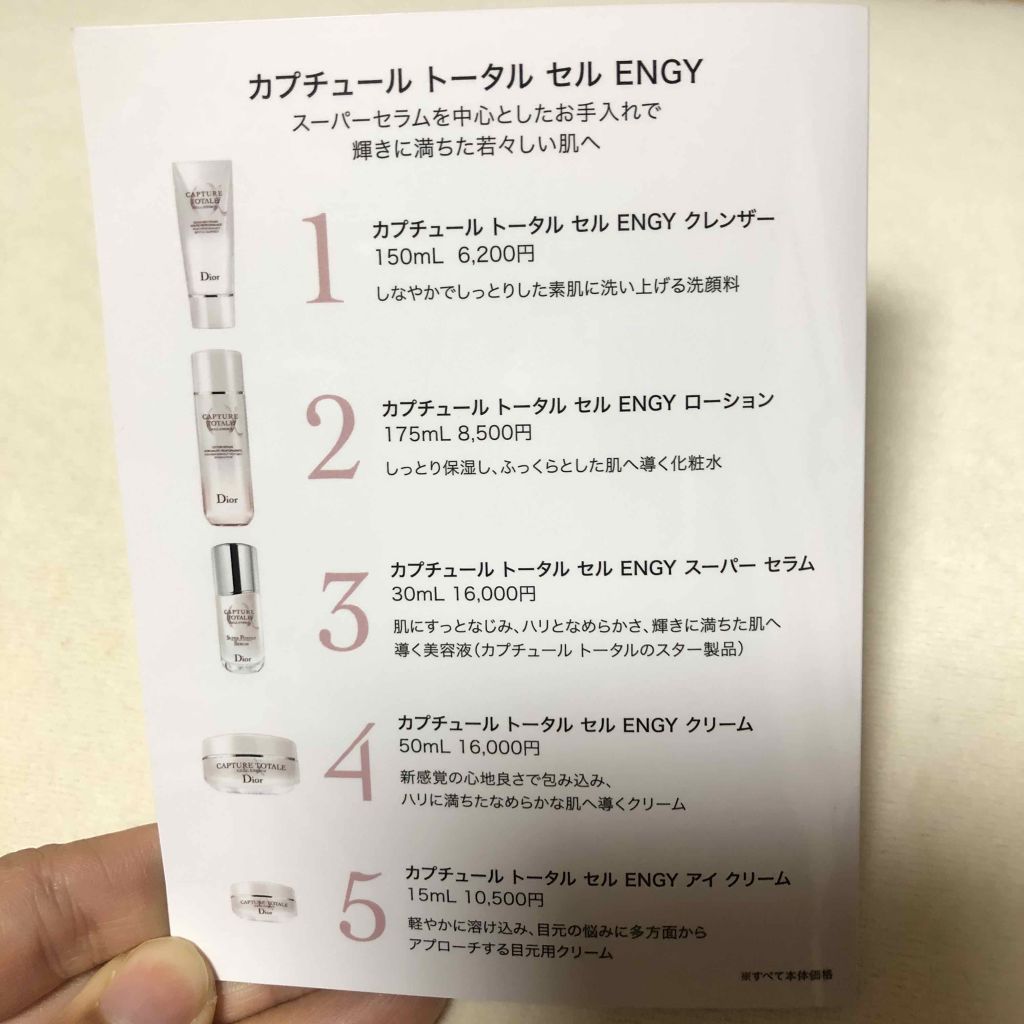 カプチュール トータル セル ENGY クリーム/Dior/フェイスクリームを使ったクチコミ(3枚目)