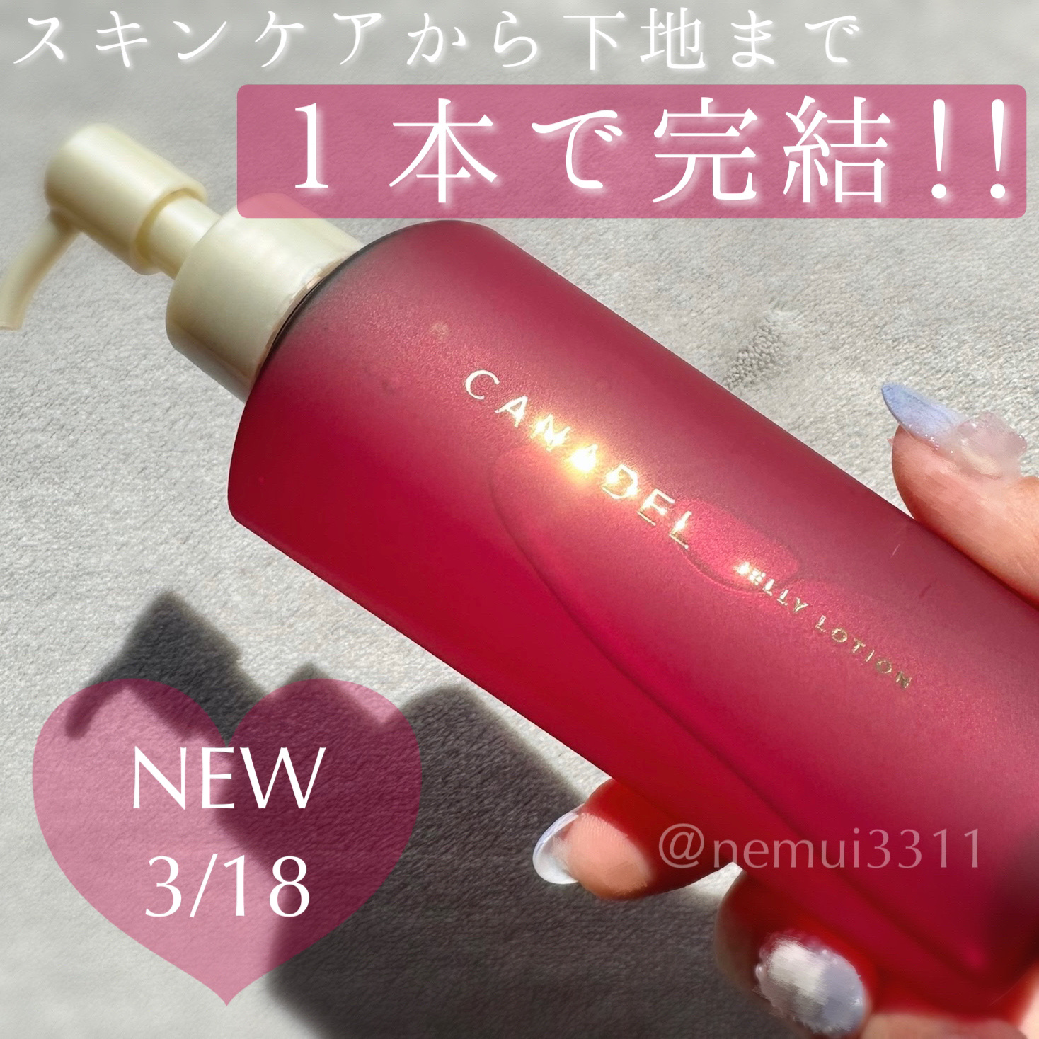 カナデル ジュレローション/CANADEL/化粧水を使ったクチコミ（1枚目）