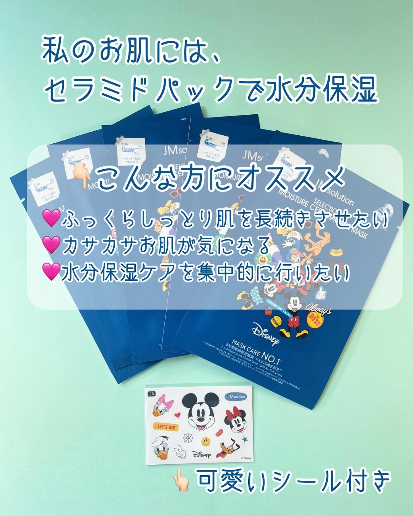 セレクション モイスチャー セラマケアマスク/JMsolution-japan edition-/シートマスク・パックを使ったクチコミ（3枚目）