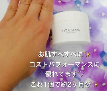 ILiT Cream（アイリット クリーム）/アイリット/フェイスクリームを使ったクチコミ（4枚目）