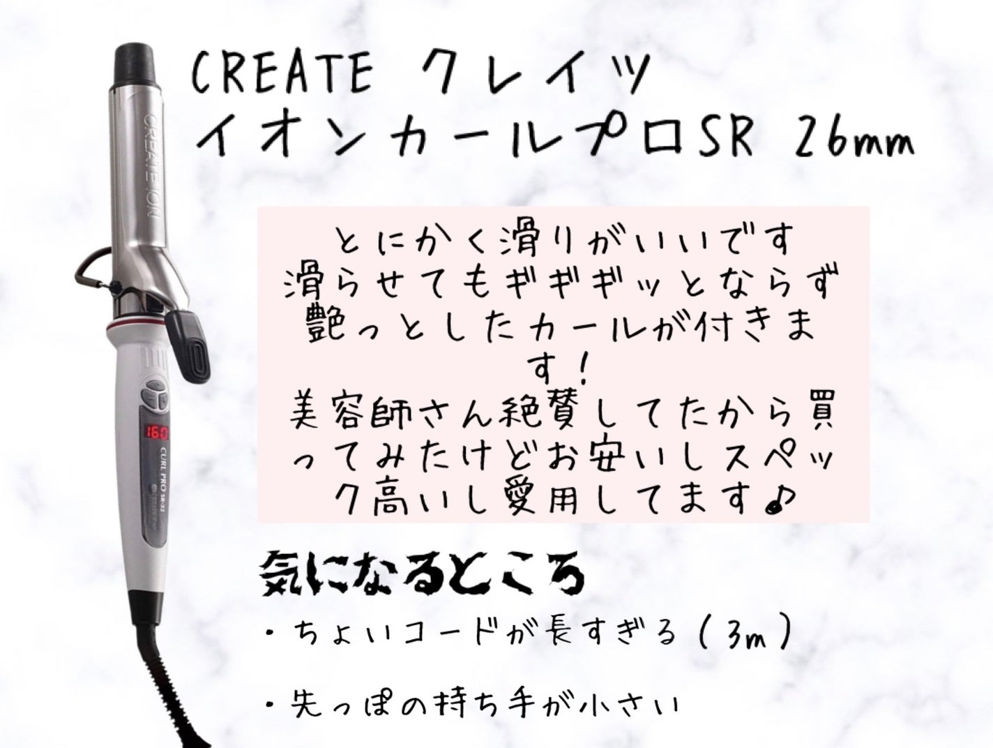 絹女~KINUJO~ストレートアイロン/KINUJO/ストレートアイロンを使ったクチコミ(3枚目)