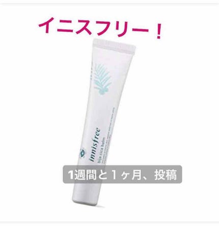 ビジャ シカバーム EX/innisfree/フェイスバームを使ったクチコミ(1枚目)