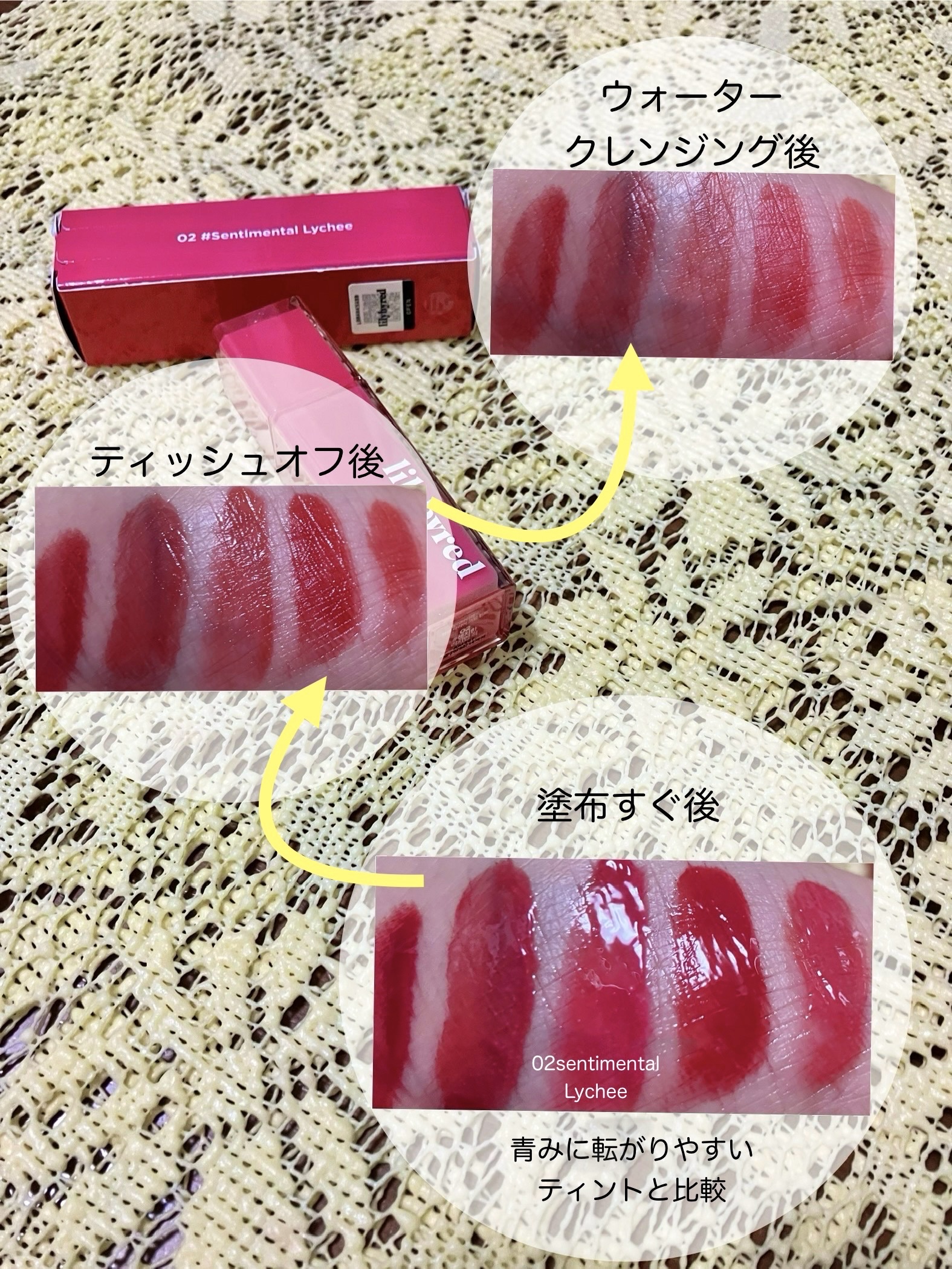 ブラッディライアー コーティングティント 02 センチメンタルライチ(Sentimental Lychee)/lilybyred/リップティントを使ったクチコミ（3枚目）