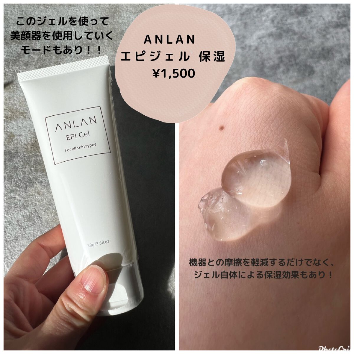 日本 エピジェル付き アンラン ANLAN 多機能温冷美顔器エピジェル