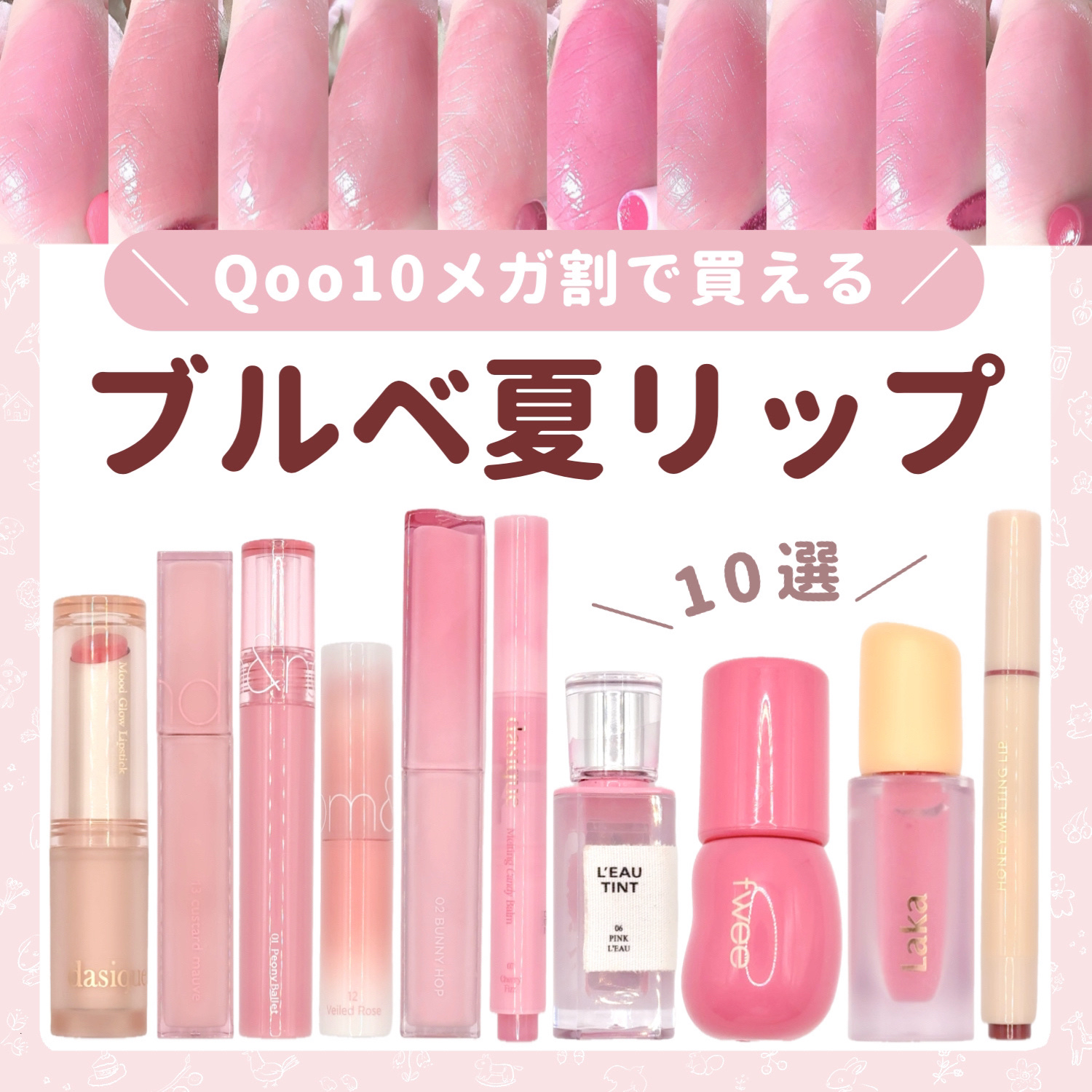 デュイフルウォーターティント/rom&nd/リップティントを使ったクチコミ（1枚目）