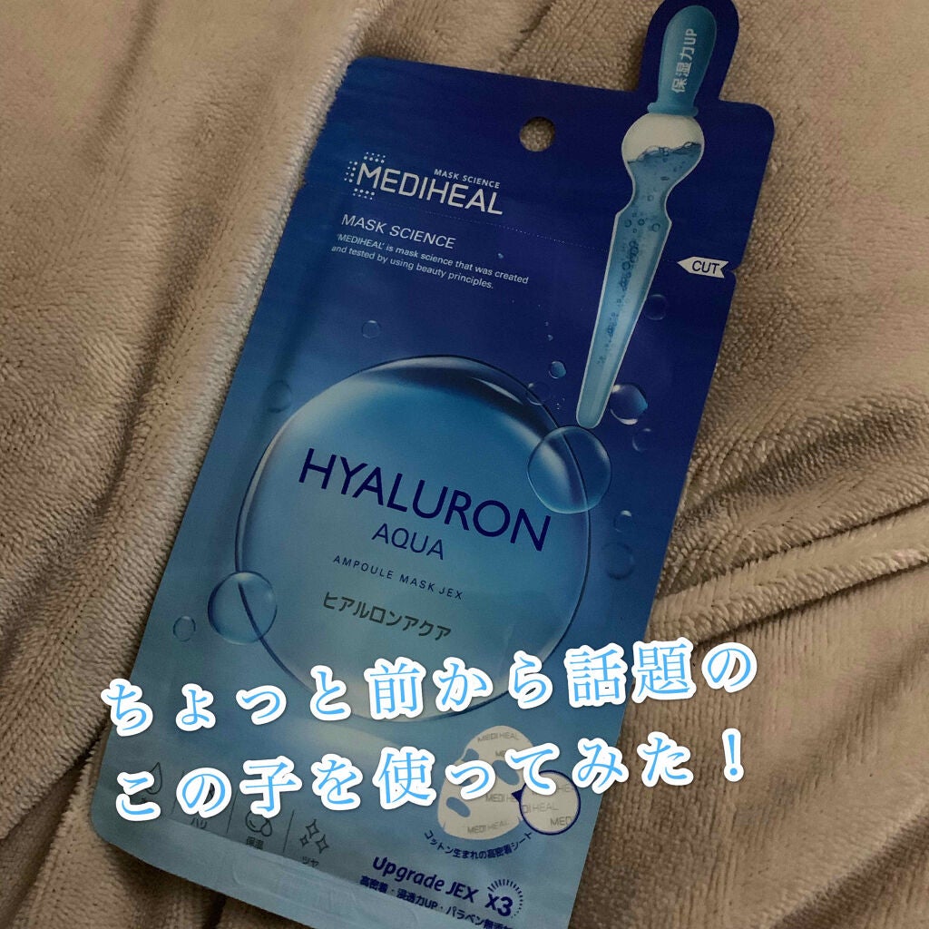 N.M.FアクアアンプルマスクJEX/MEDIHEAL/シートマスク・パックを使ったクチコミ(1枚目)
