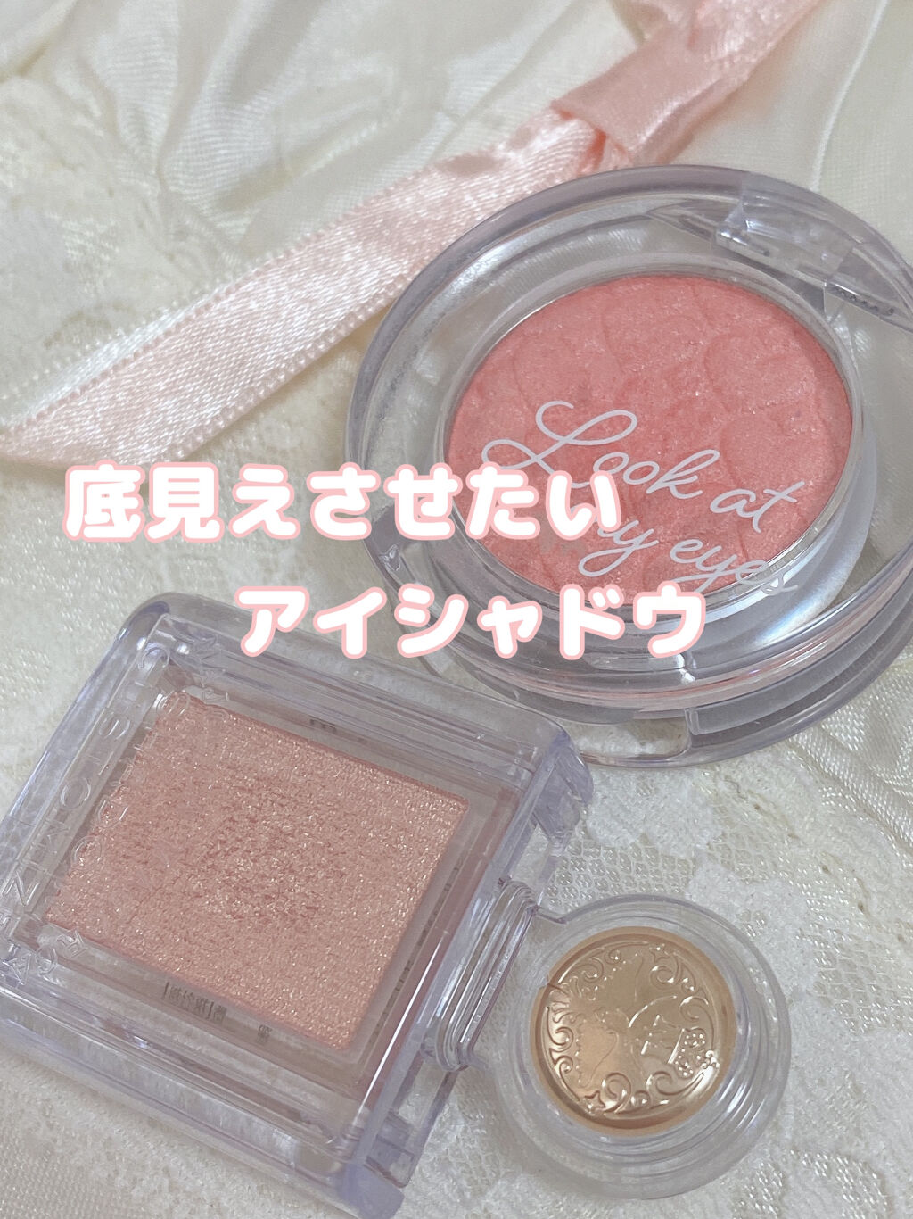 ルックアット マイアイズ PK002 ピンクコーラル（生産終了）/ETUDE/単色アイシャドウを使ったクチコミ（1枚目）