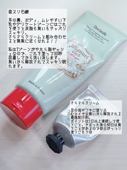 薬用さらさらクリーム/デオナチュレ/デオドラント・制汗剤を使ったクチコミ(2枚目)