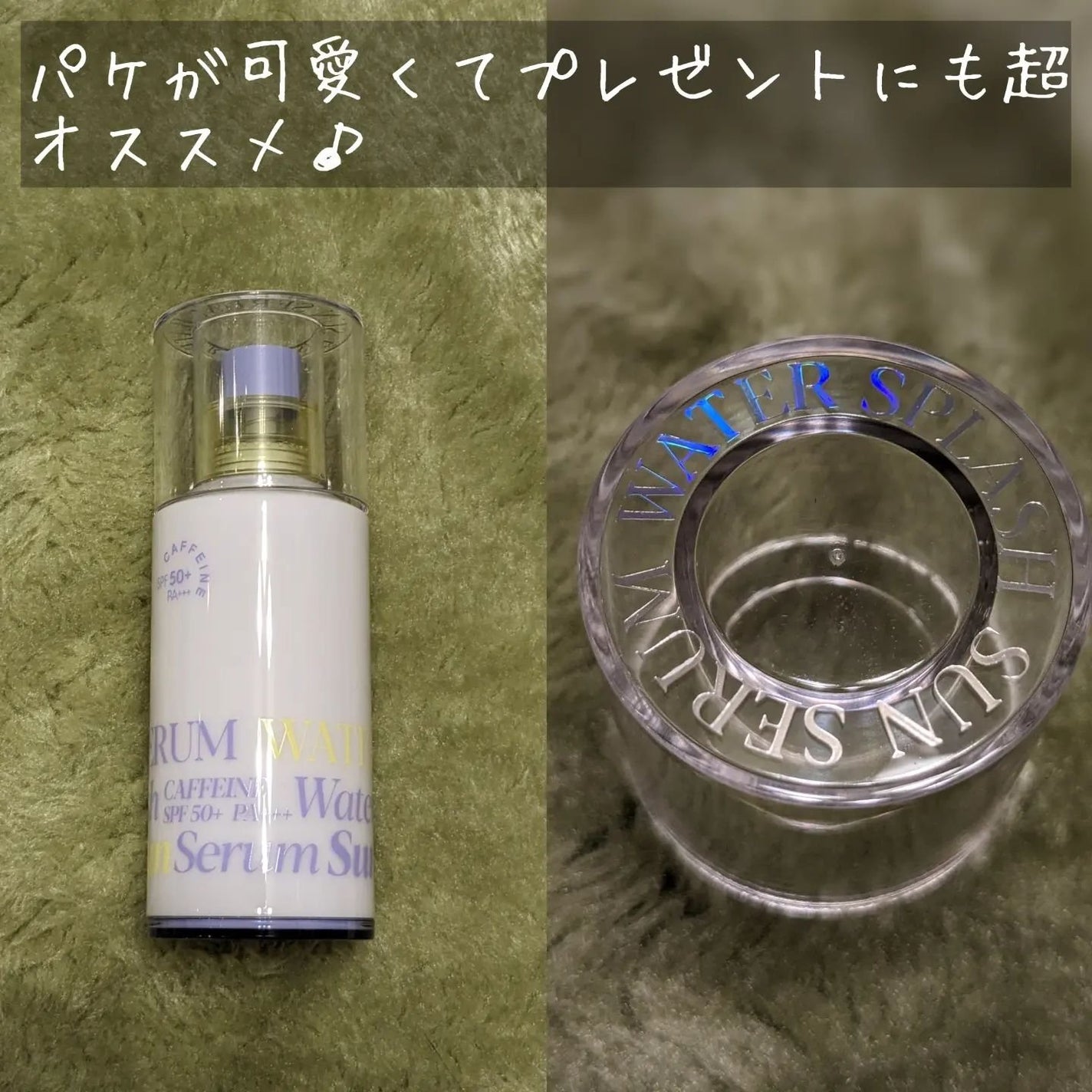 エスポア ウォータースプラッシュサンセラム/espoir/日焼け止めクリームを使ったクチコミ(3枚目)