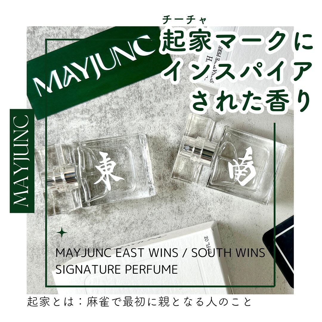 EAST WINS（イーストウィンズ）オードトワレ /MAYJUNC/香水(その他)を使ったクチコミ（1枚目）