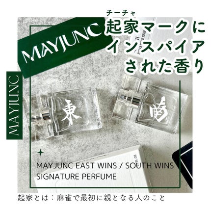 EAST WINS(イーストウィンズ)オードトワレ /MAYJUNC/香水(その他)を使ったクチコミ(1枚目)