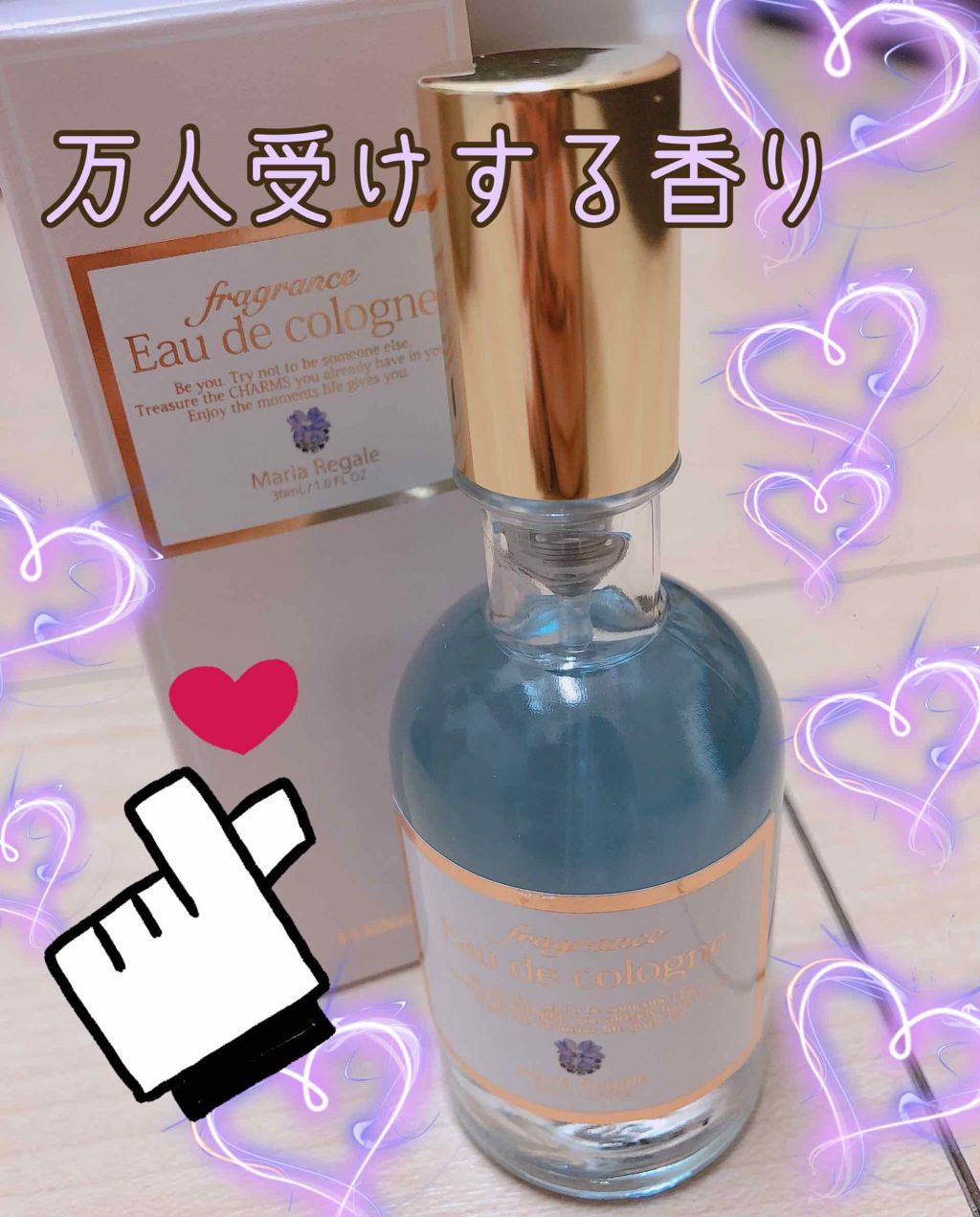 オーデコロン マリアリゲル/フェルナンダ/香水(レディース)を使ったクチコミ（1枚目）