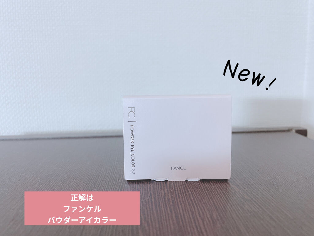 パウダーアイカラー/ファンケル/単色アイシャドウを使ったクチコミ（2枚目）