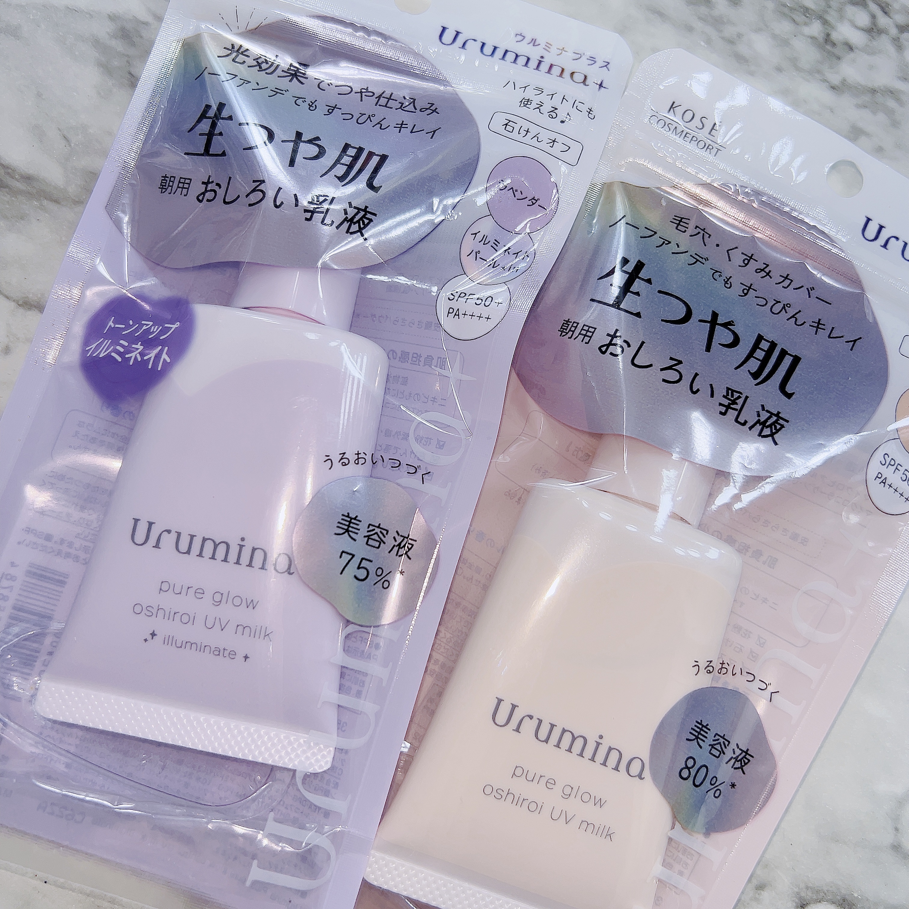 生つや肌おしろい乳液/ウルミナプラス/乳液を使ったクチコミ（1枚目）