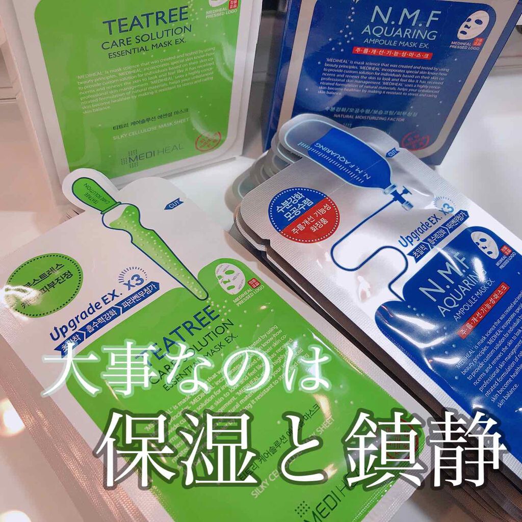 N.M.FアクアアンプルマスクJEX/MEDIHEAL/シートマスク・パックを使ったクチコミ（1枚目）