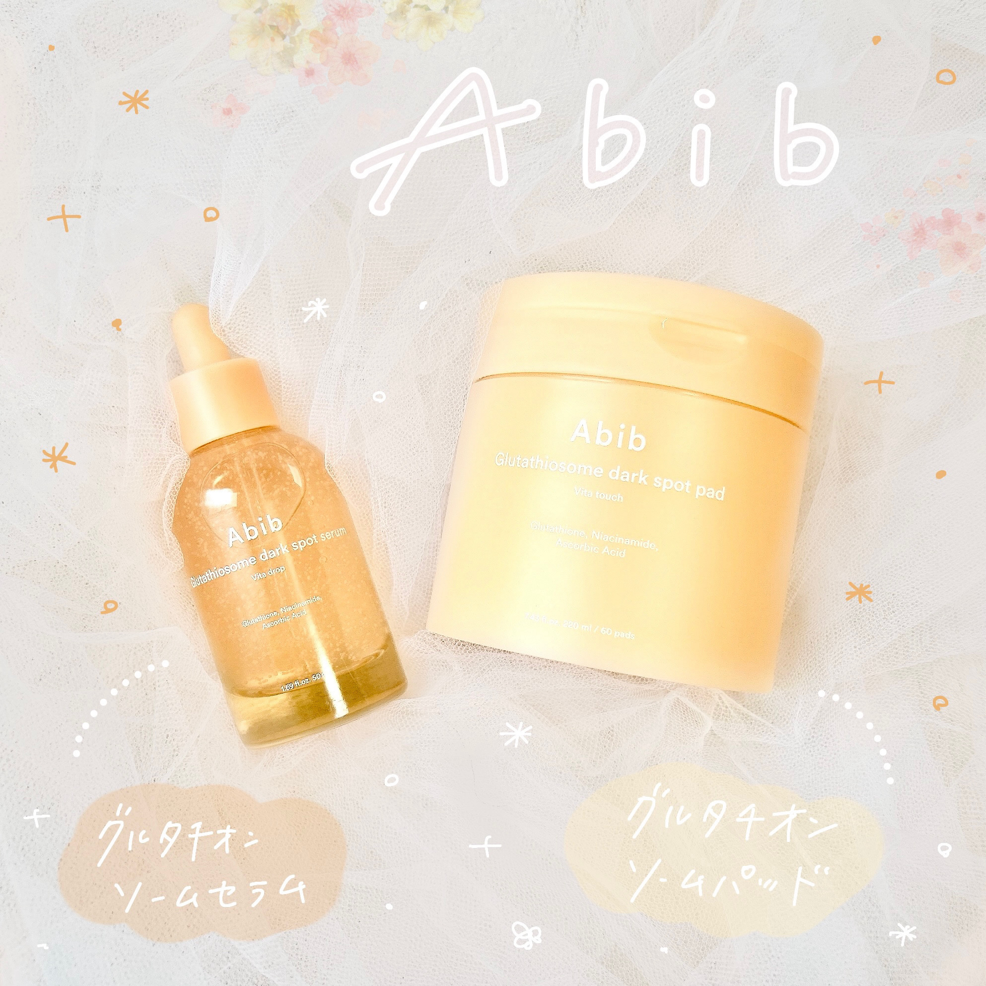 グルタチオンソームダークスポットパッドビタタッチ/Abib /トナーパッドを使ったクチコミ（1枚目）