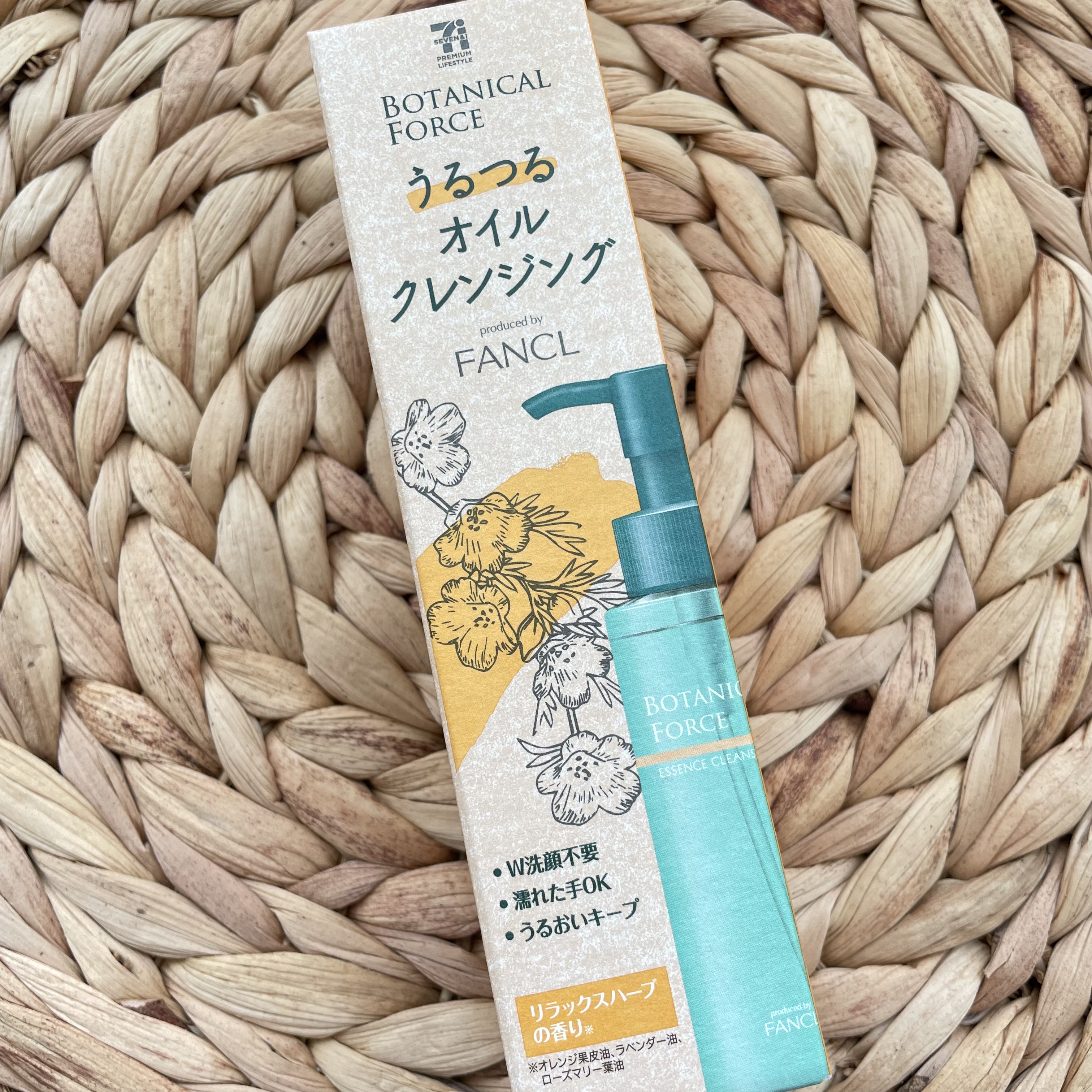 うるつるオイルクレンジング 95ml/ボタニカルフォース/オイルクレンジングを使ったクチコミ（3枚目）