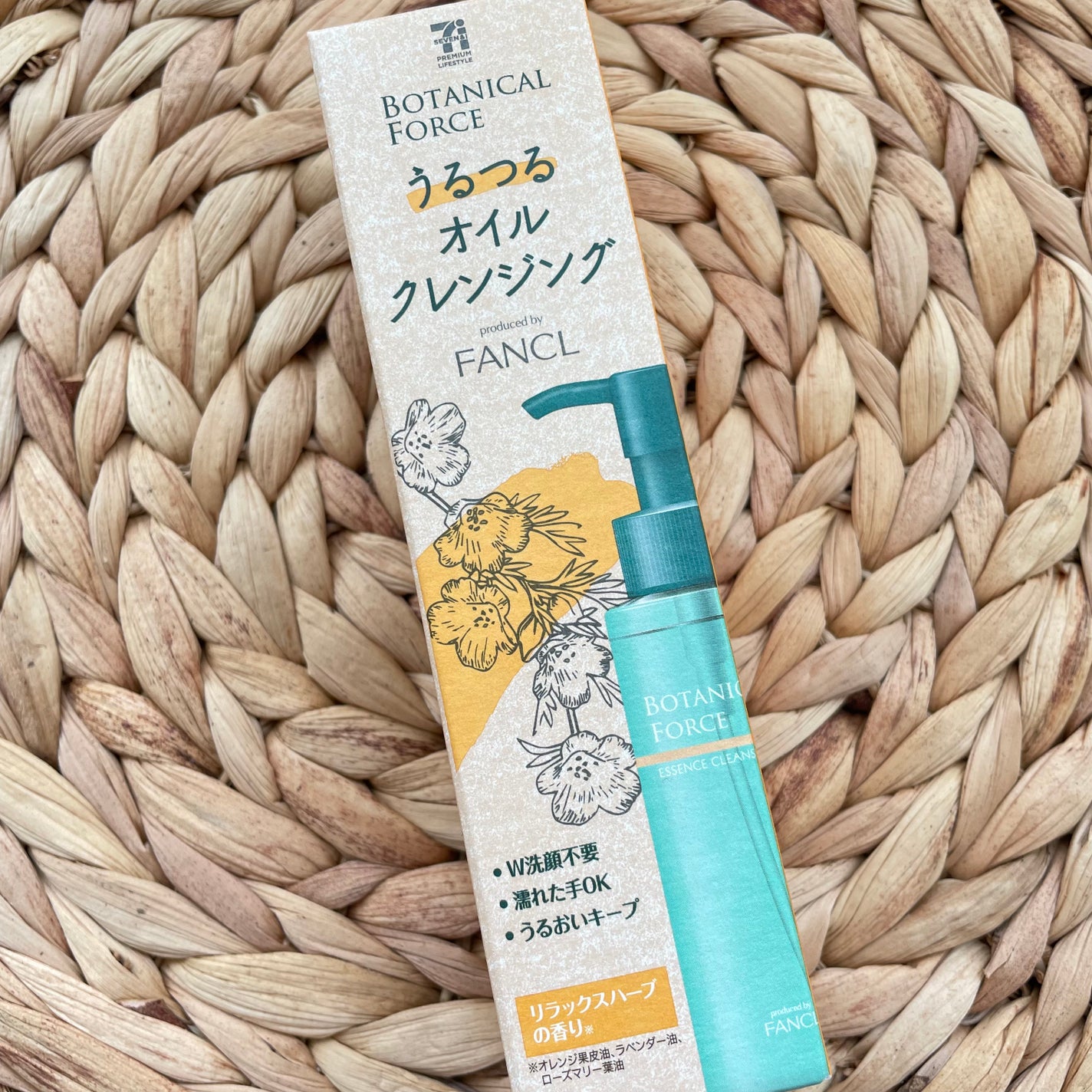 うるつるオイルクレンジング/ボタニカルフォース/オイルクレンジングを使ったクチコミ(3枚目)