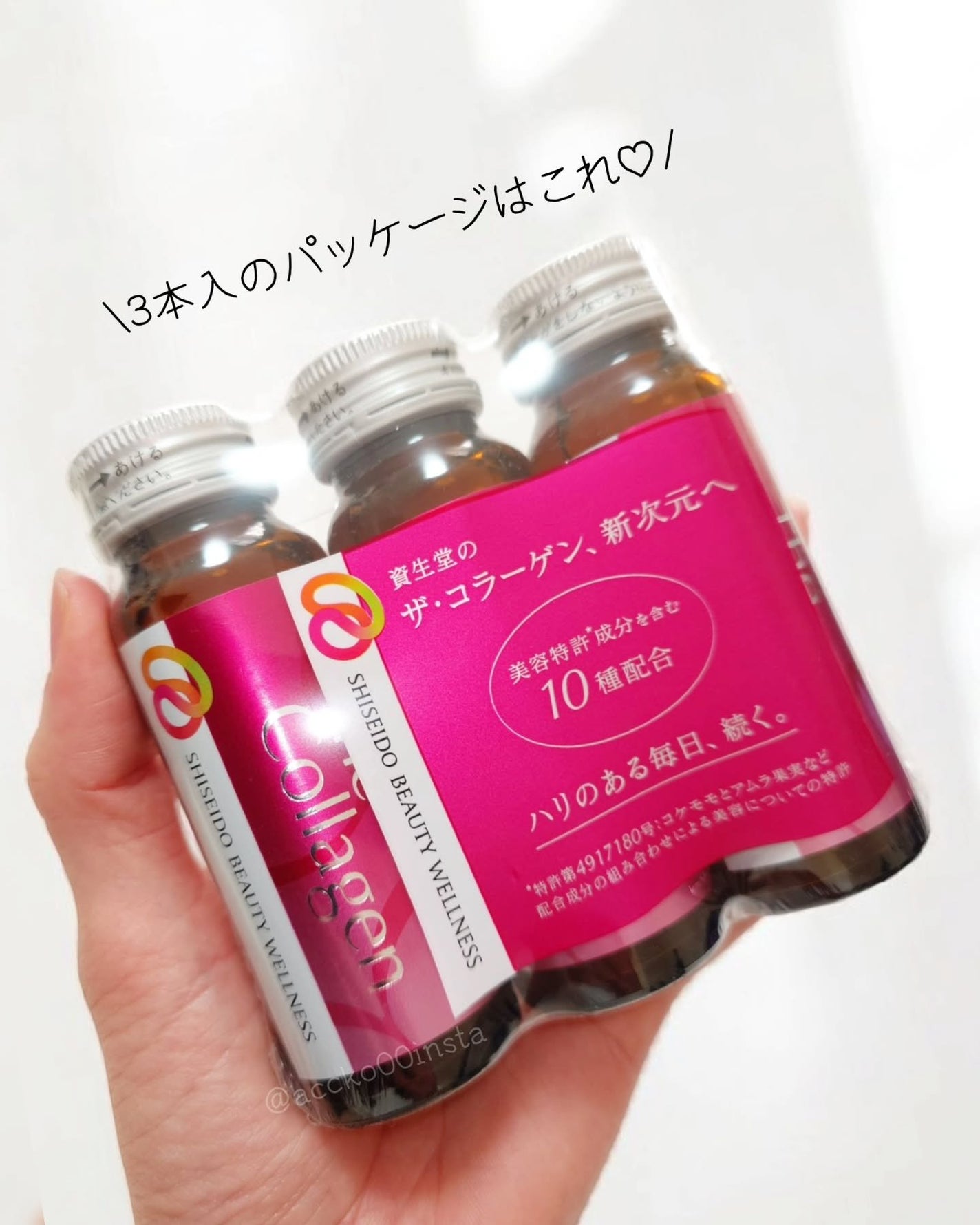 ザ・コラーゲン<ドリンク> /ザ・コラーゲン/美容ドリンクを使ったクチコミ(7枚目)