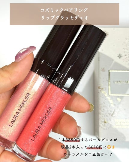 コズミック スターズ キャビア スティック アイカラー トリオ /ローラ メルシエ/メイクアップキットを使ったクチコミ(5枚目)