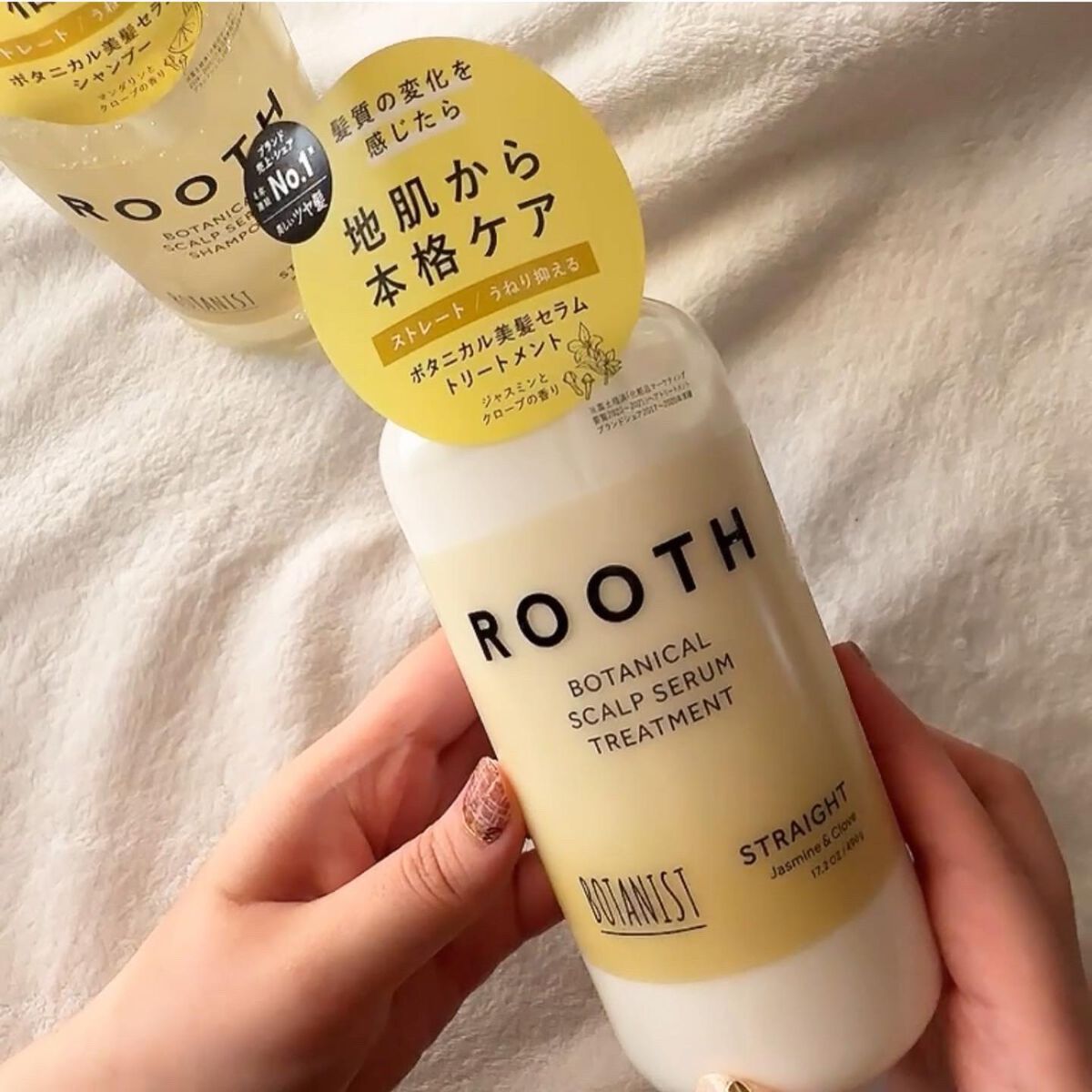ルース ボタニカルスカルプセラム シャンプー・トリートメント(ストレート)/BOTANIST/市販シャンプーを使ったクチコミ(5枚目)