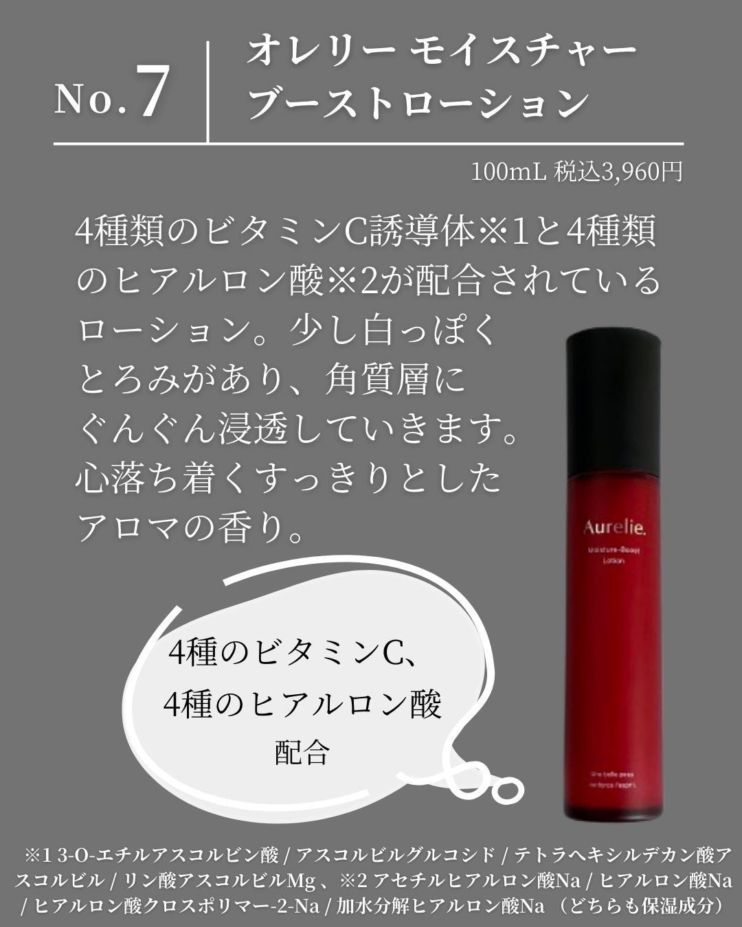 新品 Aurelie オレリー ブーストローション 美容液 クリーム 試してみた】オレリー モイスチャーブーストローション Aurelie