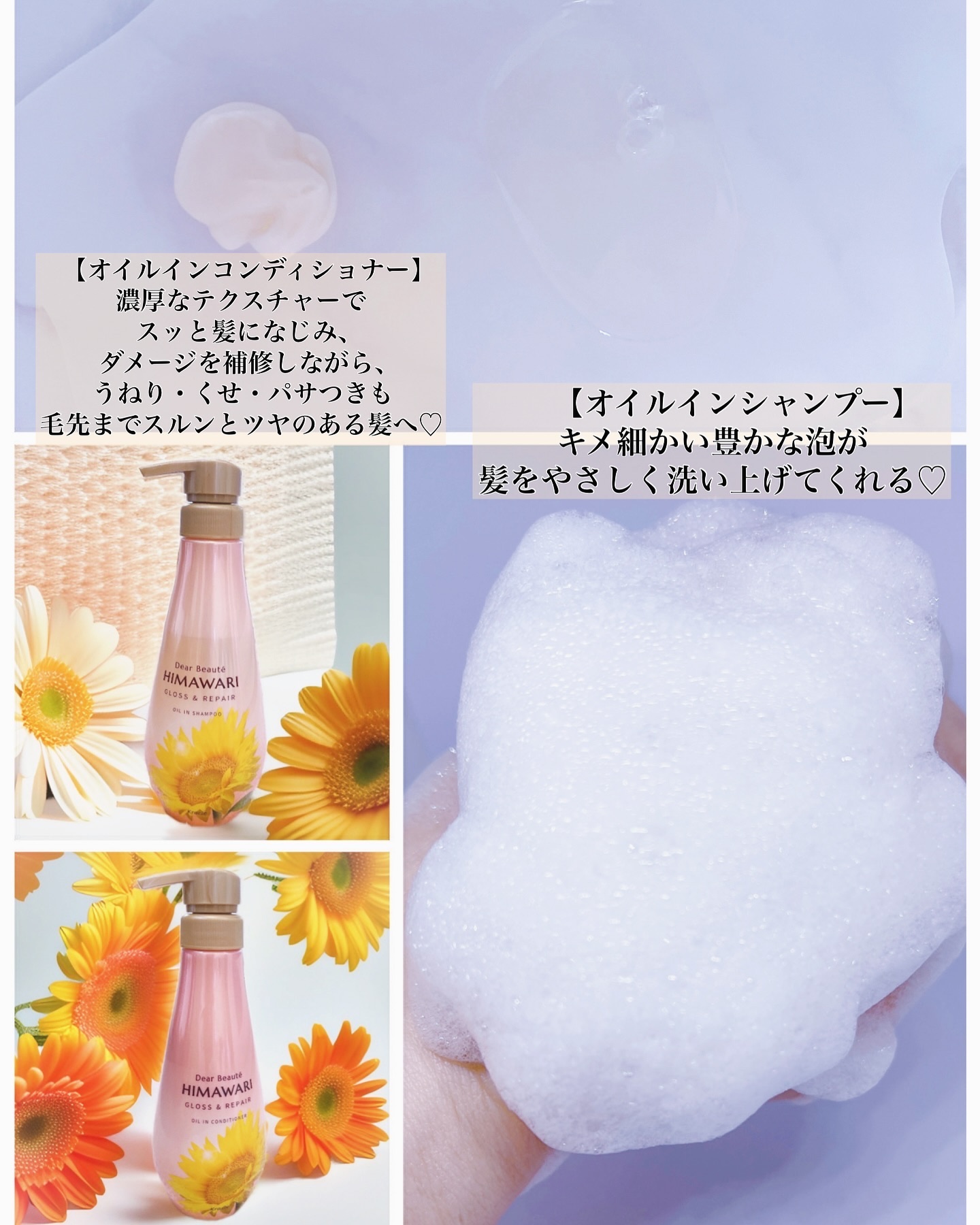 オイルインシャンプー／オイルインコンディショナー (グロス＆リペア)/ディアボーテ/市販シャンプーを使ったクチコミ（2枚目）