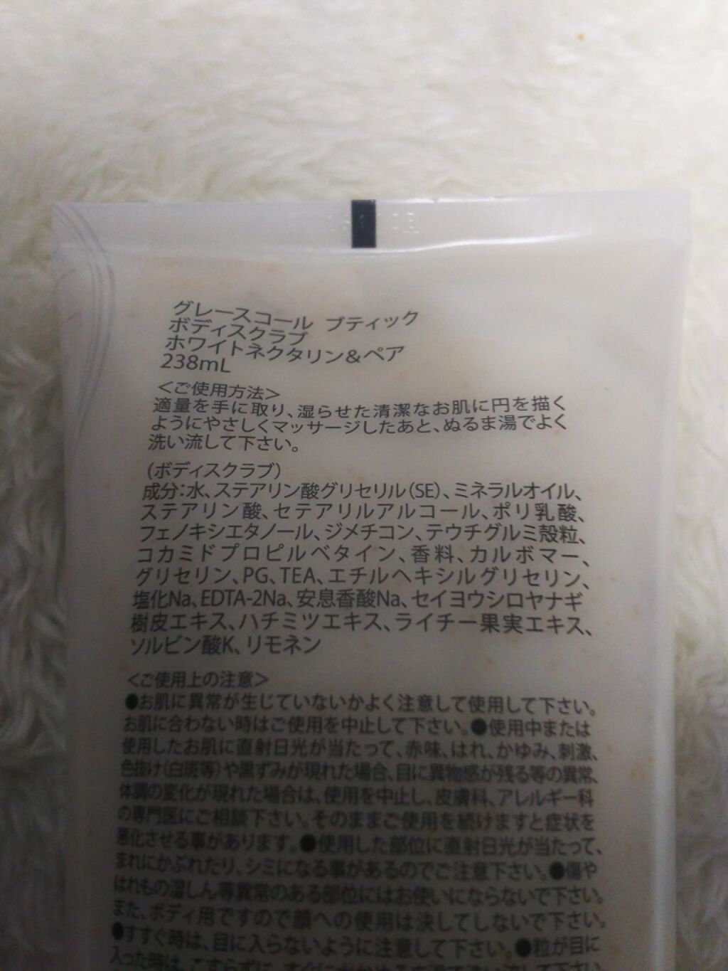 ボディスクラブ ホワイトネクタリン＆ペア/グレースコール/ボディスクラブを使ったクチコミ（2枚目）