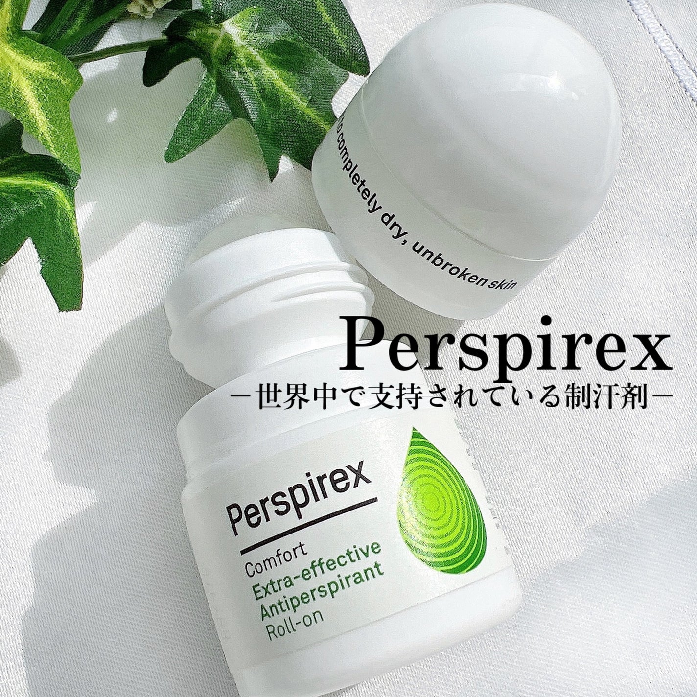 デトランス α/Perspirex/デオドラント・制汗剤を使ったクチコミ(1枚目)