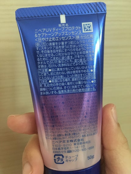 ニベアUV ディープ プロテクト&ケア トーンアップ エッセンス/ニベア/日焼け止めローションを使ったクチコミ(2枚目)