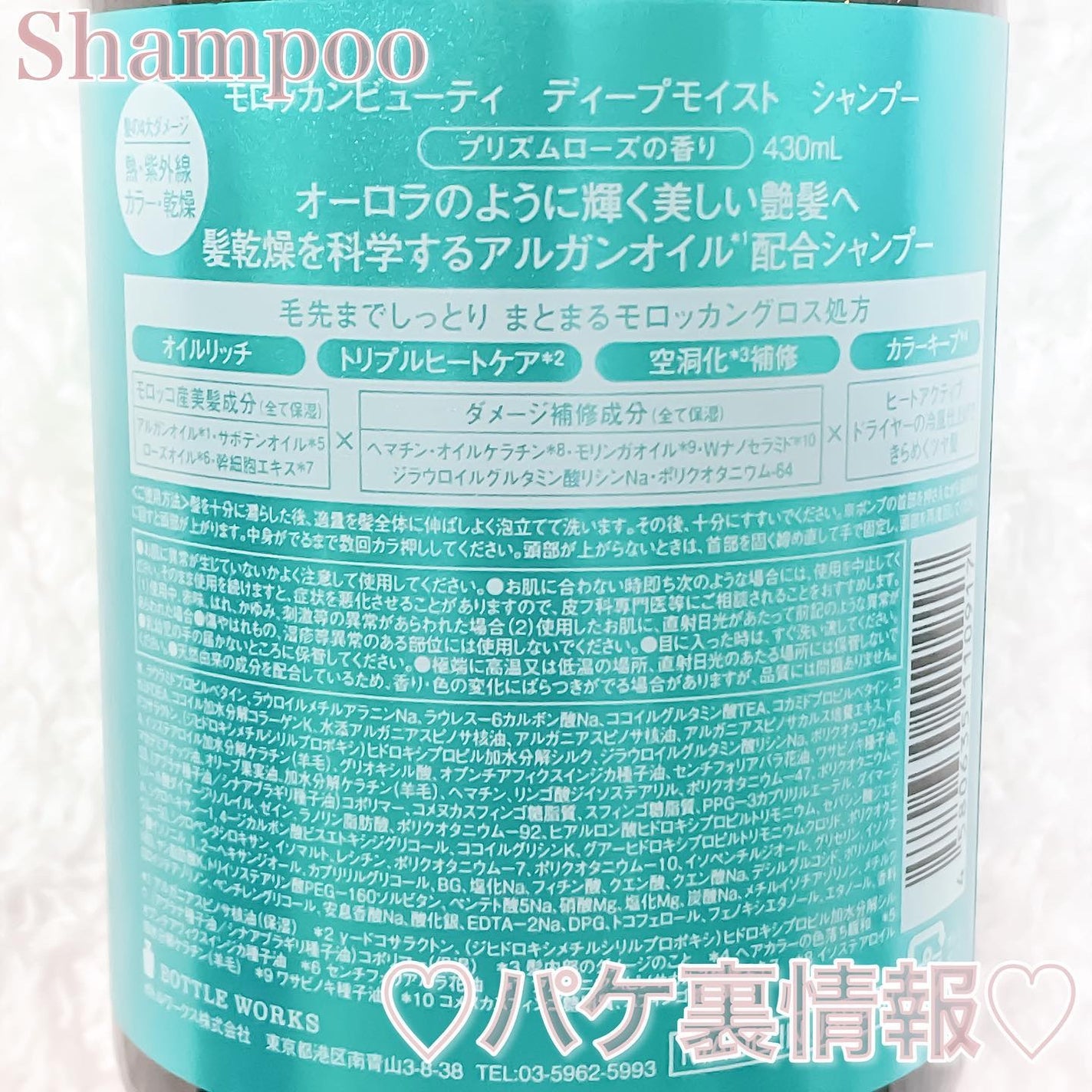 ディープモイスト シャンプー/ ヘアトリートメント/モロッカンビューティ/市販シャンプーを使ったクチコミ(4枚目)