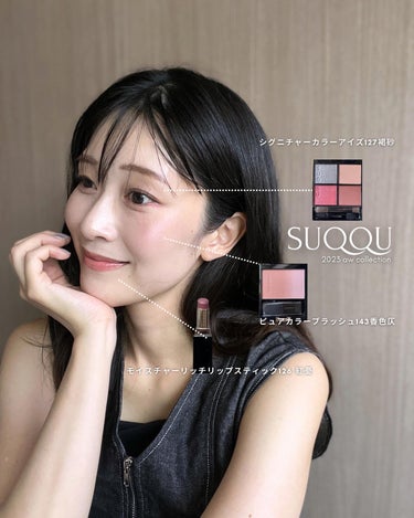 SUQQU スック モイスチャーリッチリップスティック 126 紅憂 限定