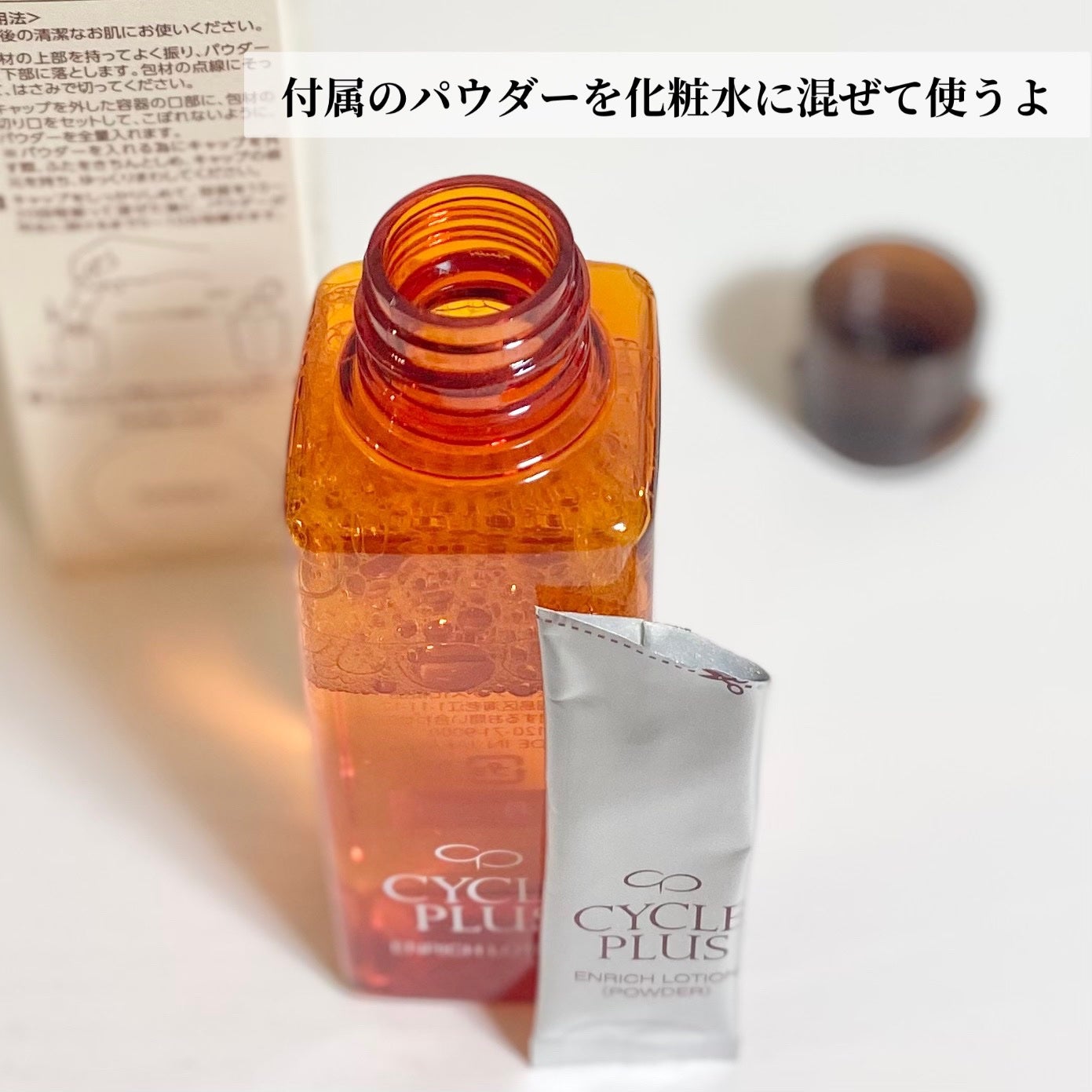 エンリッチ ローション/サイクルプラス/化粧水を使ったクチコミ(2枚目)