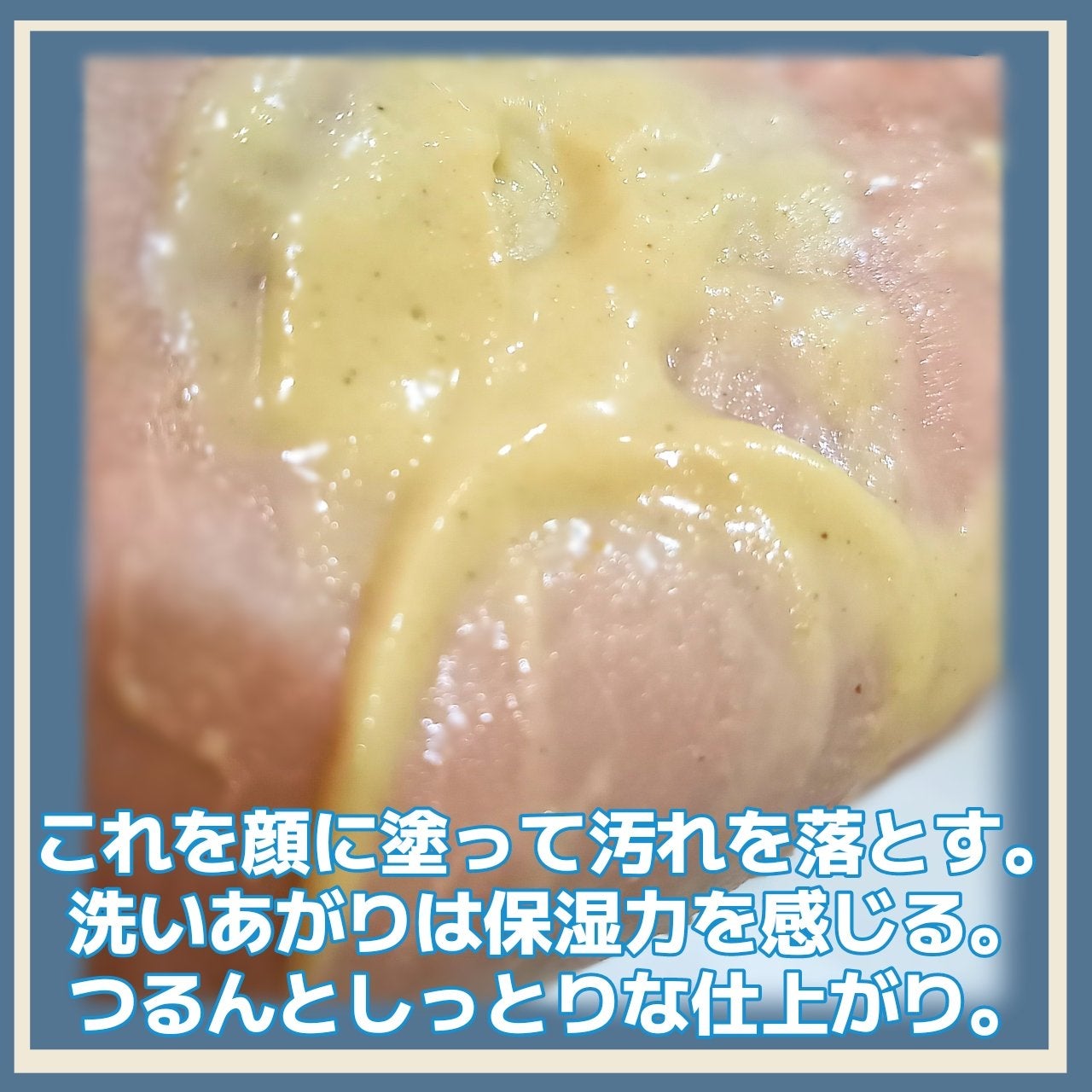 毎日が晩餐/ラッシュ/その他洗顔料を使ったクチコミ(5枚目)