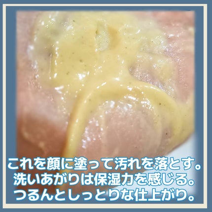 毎日が晩餐/ラッシュ/その他洗顔料を使ったクチコミ(5枚目)