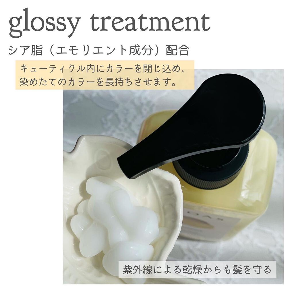 グロッシートリートメント/DROAS/シャンプー・コンディショナーを使ったクチコミ（3枚目）