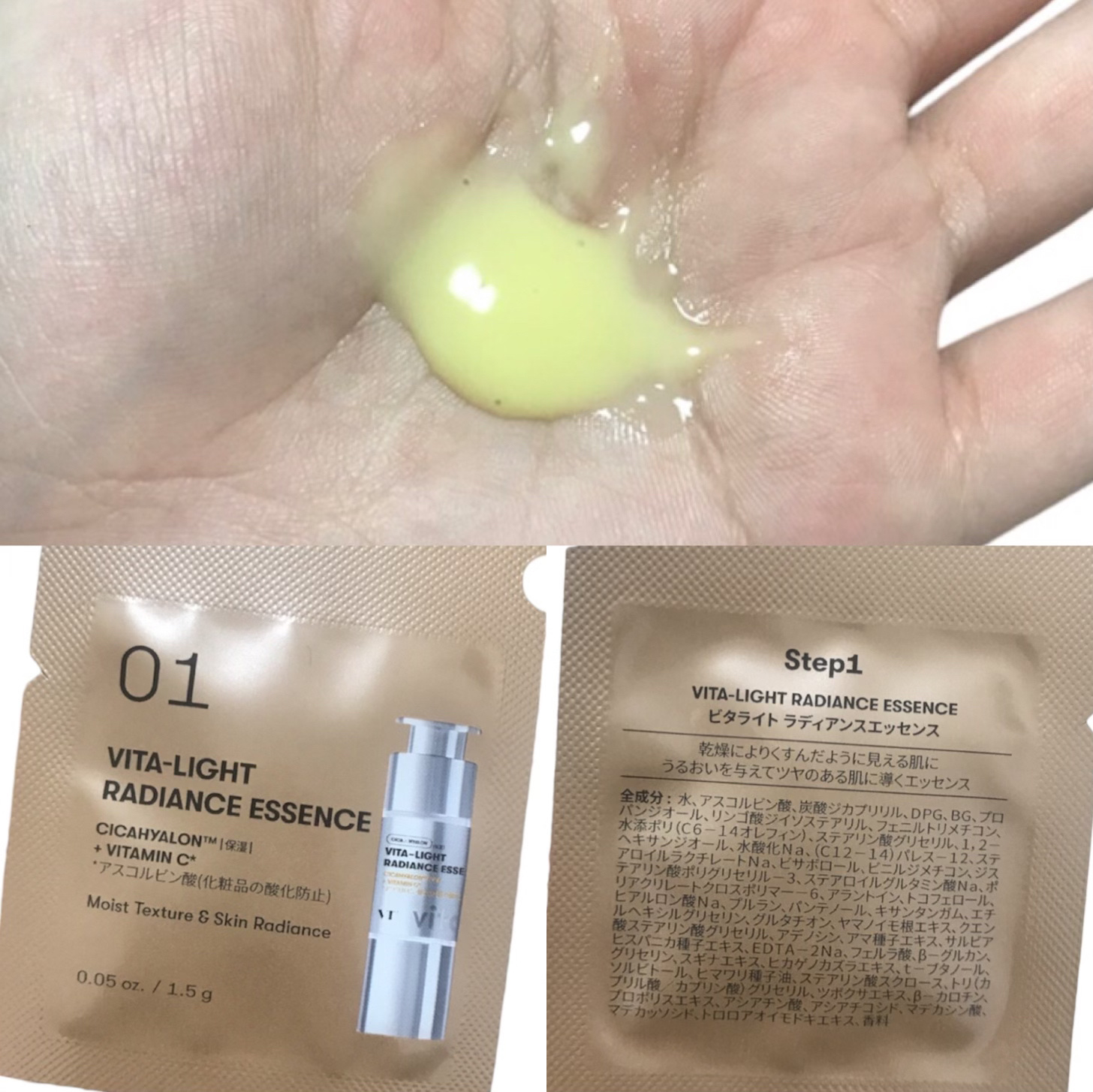 ビタライトオールインワン３ステップマスク/VT/シートマスク・パックを使ったクチコミ（3枚目）