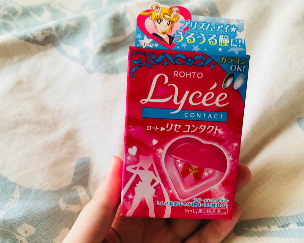 ロートリセ(医薬品)/ロート製薬/その他を使ったクチコミ（1枚目）