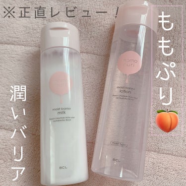 閲覧ありがとうございます🐰🎀

🍑ももぷり🍑
潤いバリア化粧水、潤いバリア乳液

:::::୨୧::::::::::୨୧::::::::::୨୧:::::::::::::::::::::୨୧::::::