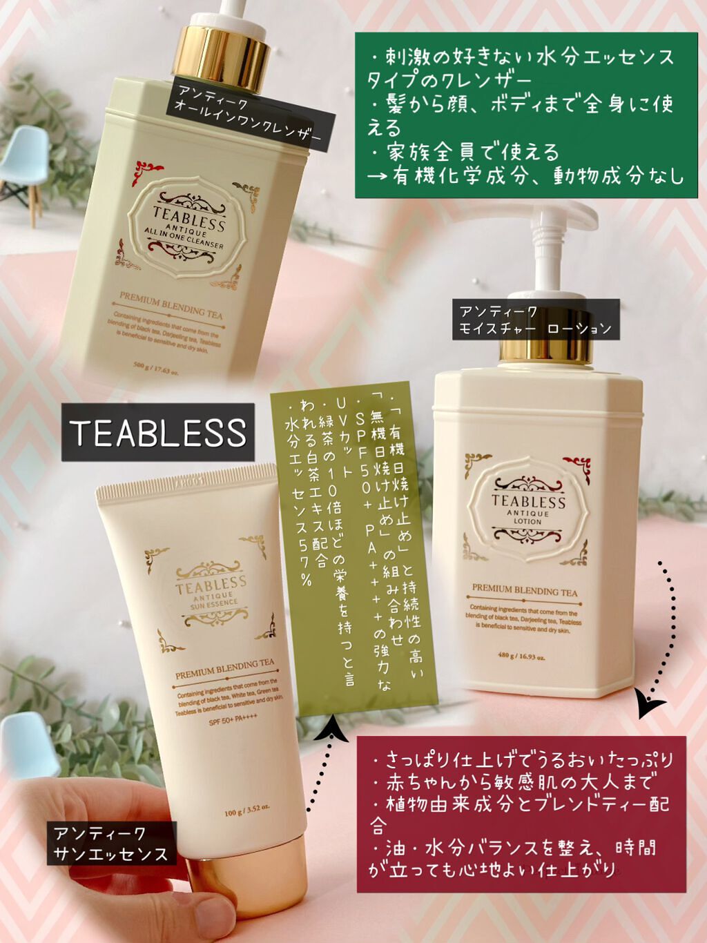 エミリー@フォロバ100 on LIPS 「・\お肌が飲むお茶!スキンケアのティータイム/TEABLESS..」(2枚目)