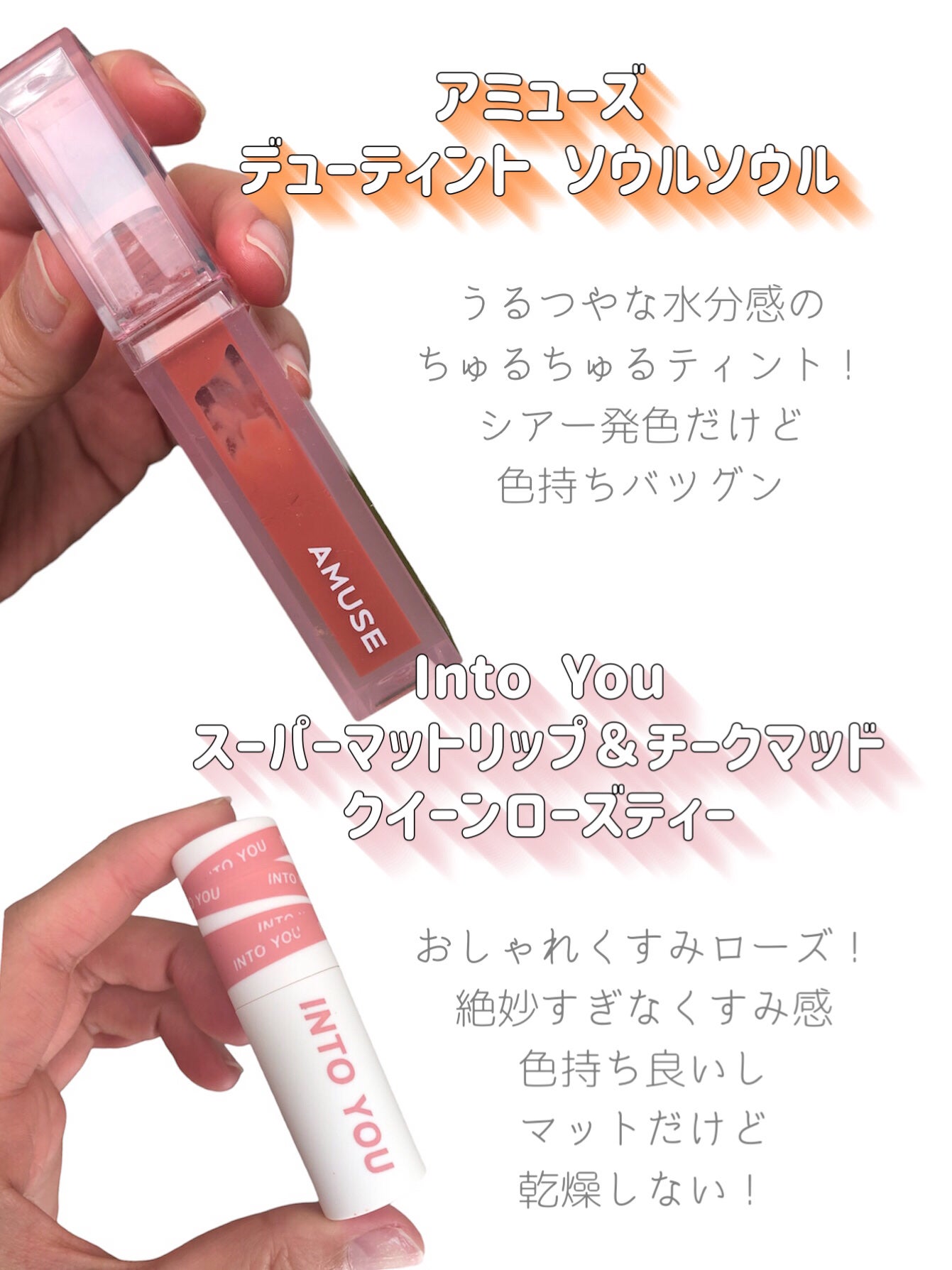 デューティント/AMUSE/リップティントを使ったクチコミ(3枚目)
