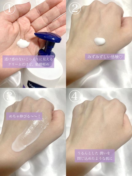 ディープリーエンリッチド ボディローション フローラルラベンダーの香り/ヴァセリン/ボディローションを使ったクチコミ(4枚目)